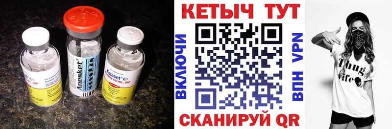 Кетамин ketamine  гидра вход  Судогда 